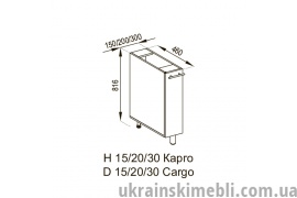 Н 30 Карго (Кухня Адель)